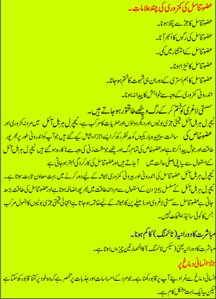 Natural Herbal Oil for Men in Pakistan | Mardana Kamzori Herbal Wellness Oil | Original Herbal Formula