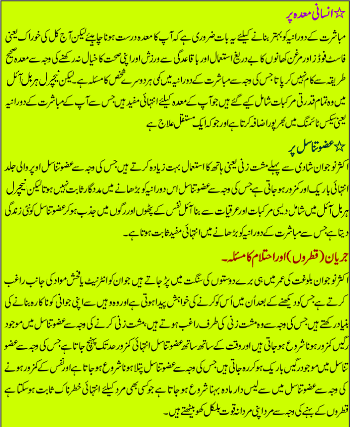 Natural Herbal Oil for Men in Pakistan | Mardana Kamzori Herbal Wellness Oil | Original Herbal Formula