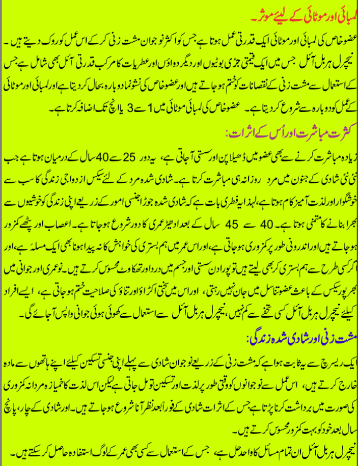 Natural Herbal Oil for Men in Pakistan | Mardana Kamzori Herbal Wellness Oil | Original Herbal Formula
