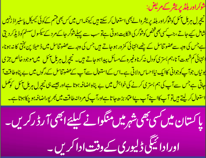 Natural Herbal Oil for Men in Pakistan | Mardana Kamzori Herbal Wellness Oil | Original Herbal Formula